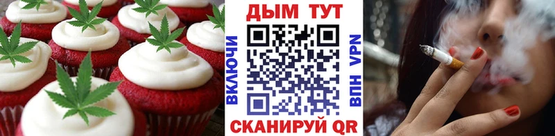 Еда ТГК марихуана Пионерский