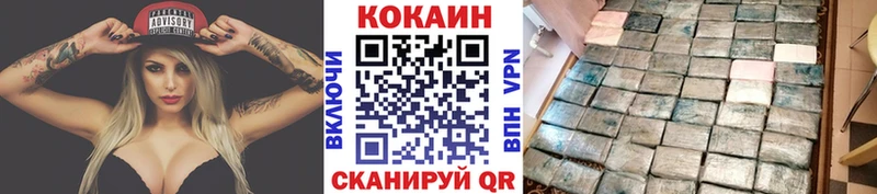 Cocaine Fish Scale  Пионерский 