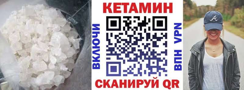КЕТАМИН VHQ  mega сайт  Пионерский  darknet формула  дарнет шоп 