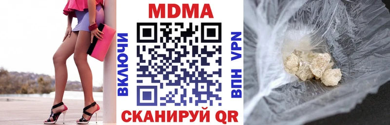 МДМА кристаллы  Пионерский 