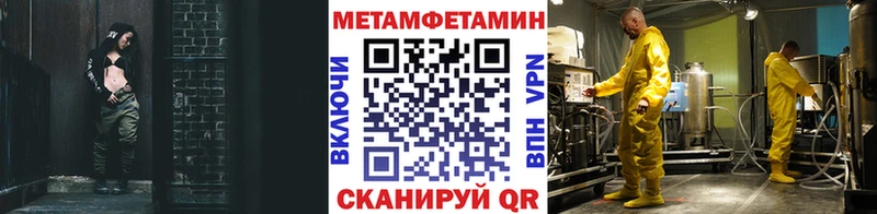 цены наркотик Пионерский МЕТАМФЕТАМИН кристалл
