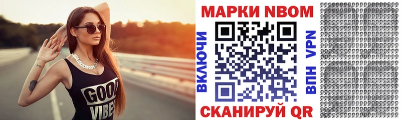 продажа наркотиков Пионерский Марки N-bome 1500мкг